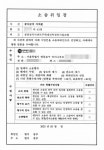 청담삼익아파트 재건축조합 당사자도 모르는 소송 논란
