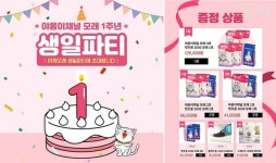 펫몽, 야옹이채널 시그니처 고양이모래 1주년 이벤트 진행