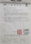 경기 남양주 국내 최대 지식산업센터, 관리인 선정 다툼 시끌