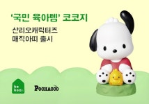 코코지, 산리오캐릭터즈 매직아띠 3종 출시