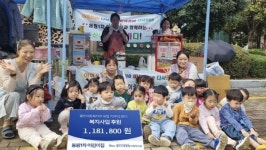 홀트수영종합사회복지관, 동원1차 어린이집으로부터 후원금 받아