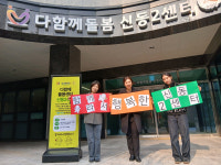 화성시 다함께돌봄 신동2센터, 28일 개소