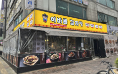 이바돔감자탕, 2026년 키워드는 실속…업종 변경·소형 매장 확대 승부수