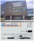 주식회사 살고싶은행복마을 | [기획취재] 노원구 100억대 투입 부실 자회사, 수변카페 '밀실 고무줄 할인' 파문