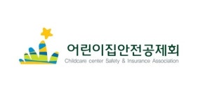 어린이집안전공제회, 신규가입 기관 대상 해피콜 상담 도입