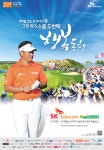 SK텔레콤 오픈 2018 (총 상금 12억 원), 인천 SKY72 골프 앤 리조트(하늘코스)에서 17일부터 나흘간  개최