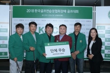 2018 한국골프연습장협회장배 골프대회 개최, 개인전 메달리스트는 김성찬 씨, 단체전은 고양CC골프연습장