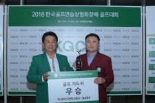 2018 한국골프연습장협회장배 골프대회 개최, 개인전 메달리스트는 김성찬 씨, 단체전은 고양CC골프연습장