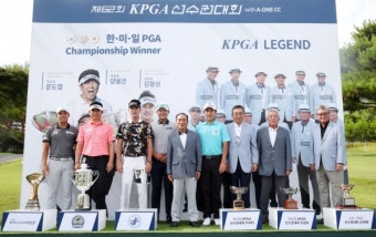 한-미-일 PGA 선수권대회 우승자와 KPGA 레전드가 함께한 KPGA 선수권대회 포토콜 진행