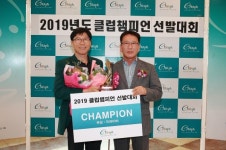 정재송,  2019 가야CC 클럽챔피언 등극