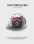 드라이버만 잡으면 불안한 골퍼들, 이젠 다가(Daga) 드라이버가 해결한다...골퍼가 원하는대로 똑바로 멀리 쉽게 공을 보내주는 신개념... 