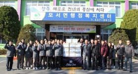 (주)블루원상주대식당 | 블루원 상주CC, 사랑 나눔-연탄 4천장, 김장김치 100포기 전달