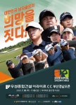 2일 개막하는 KPGA 코리안투어 우성종합건설 아라미르CC 부산경남오픈...영어해설과 함께 유튜브로 전 세계 생중계