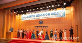 숙명여대 시니어모델 교육과정 코로나 여파에도 성황리에 마쳐