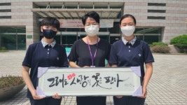 kbs사회봉사단,정신여자고등학교,강동새마을부녀회의 사랑기부실천