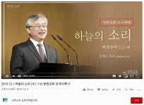 강재식 조사위원장, 이단 김기동 집단 사건과 연관성 지적되며 논란