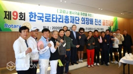 [포토] 한국로타리총재단 의장배 친선 골프대회