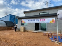 모두의 합심으로 농촌마을을 변화시켜가는 황조 실버빌리지