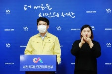 서산시, 서산#48, #49 확진자 발생에 따른 코로나19 공지‘늦장’지역민 불만 봇물 터져