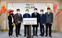 두레이앤씨(주), 서울 중랑구에 2021 희망온돌 따뜻한 겨울나기 성품 전달 