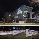 서산시, 코로나19 극복!, ‘서산시민이 응원합니다’