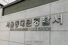 서울동대문경찰서, 빛과진리교회 사건 수사 중 기밀 유출 의혹