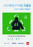 효성, 페트병 100톤 옷으로 탄생한다...페트병 재활용한 섬유 리젠제주 노스페이스에 공급