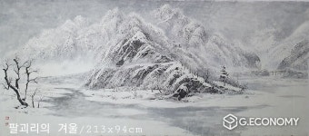 [인터뷰] 나의 고향은 부안, 제2 고향 영월군 이야기…“실경 수묵산수화” 대가, 오산(悟山) 홍성모 화백