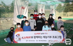 [KLPGA with YOU] 최혜진 프로, 제천 백운초등학교에 재능 기부