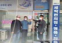 크린토피아 전주지사, 착한가게 현판 인증