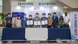 경산 하양읍·대구가톨릭대학교, 상호협력에 관한 협약식 개최 