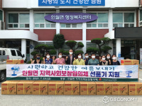 남원시, 인월면 지역사회보장협의체...취약계층에 선풍기 전달