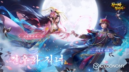 모바일 궁정 시뮬레이션게임 ‘황제라 칭하라’,  칠월 칠석 시리즈 주제 이벤트 개최