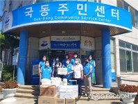 구봉새마을금고, 여수시 국동에 후원물품 전달