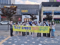 순천시, 여름휴가철 맞이 청소년유해환경 개선 활동 추진