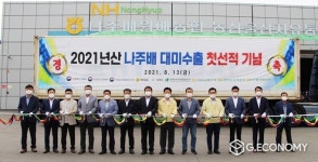 전국 최대 배주산지인 나주지역 배, 올해 첫 대미 수출길 올라