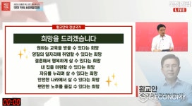 황교안, 중소기업 살리기 및 벤처창업지원 비전 발표