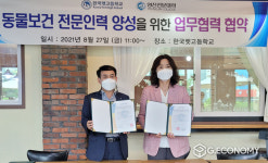 영진전문대-한국펫고등학교, 반려동물 인재양성협약 