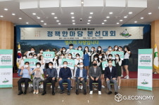 영주시, 아동ㆍ청소년 정책한마당 본선대회 개최