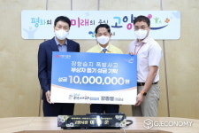 고양시, 장항습지 지뢰 폭파사고 부상자 돕기 성금 전달식 진행