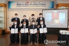 한국가스공사, 융복합 수소충전소 구축 합작법인 설립