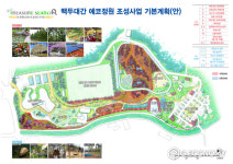 남원시, 남원 백두대간 에코정원 조성사업 기본 및 실시설계 용역... 중간 보고회