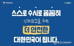 화순군, 안전점검 필요 시설 신고하세요