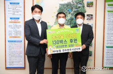 NH농협 전주완주시군지부, 완주군에 농산물 꾸러미 후원