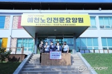 경북농식품유통교육진흥원, 예천노인전문요양원에 고구마 전달