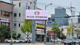 구미시, LED 전자게시대 설치 운영