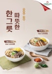 도시락전문점 토마토도시락, 겨울한정 우동시리즈 출시