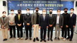 김승수 전주시장, 청년 창업가들과 소통