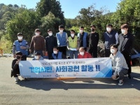 포스코ICT, 광양시 옥룡면 취약가구 주거환경 개선