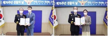 정강의료재단, 위드미요양병원 경찰의 날 기념감사패 수상